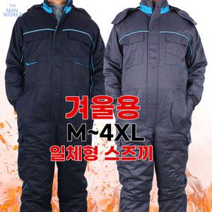 [더맨월드]겨울무지스즈끼 남성 작업복 정비복 빅사이즈 단체 방한