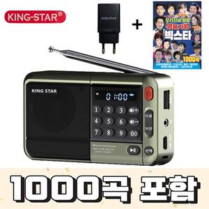 킹스타 효도라디오 신제품 K-83 명품가왕 1000곡 포함 블루투스 기능탑재 킹스타 전용충전기 포함