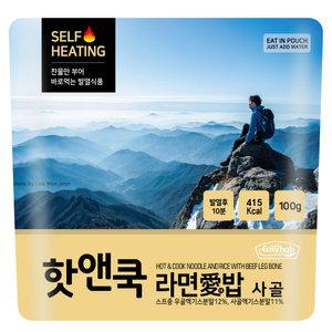 핫앤쿡 라면애밥 (사골) 100g / 전투식량 / 비상식량
