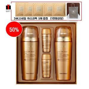 [롯데백화점]토니모리 인텐스 케어 골드24케이 스네일 2종 (마스크팩 5매+쇼핑백 증정)