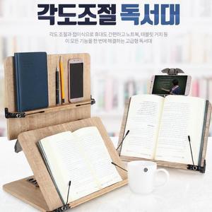 [마이모노샵] 독서대 책받침 스탠드 거치대 받힘대