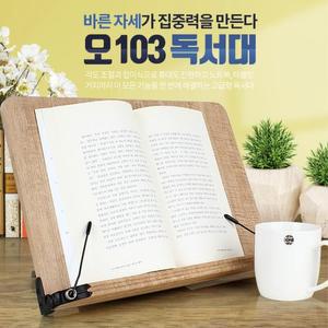 [마이모노샵] 수험색 독서대 받침대 행정고시 공무원시험 셀프공부