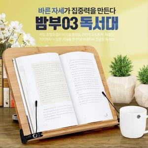 [마이모노샵] 고급 바른자세 독서대 수험생 책받침대 고3준비물