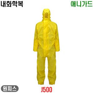 [애니가드] 애니가드 내화학복/J500/원피스