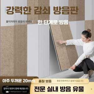 glowjin 방음벽지 차음벽지 침실 방수 스펀지 도배