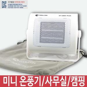 MZ가정용 미니난로 히터