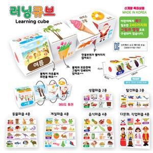 6세 한글공부 계절 과일 나라 그림 단어 블럭 키즈 조카선물 쌓기블럭 아동