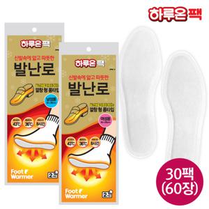 하루온팩 발난로 깔창형 롱타입 핫팩(남성용/여성용) 30팩(60장)