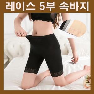 사계절속바지 여성속옷 5부속바지 여자속바지 면스판속바지 빅사이즈속바지 스판속바지 레이스속바지