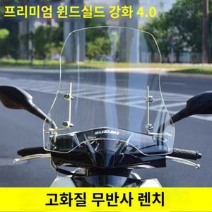 렌치보내기 호환 gt npro 0 거치대 PC2 미니쿠듀얼 윈드스크린