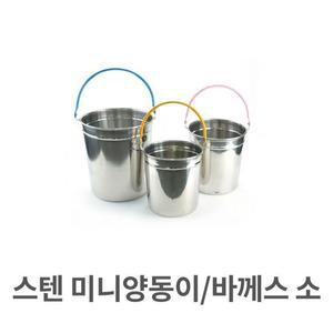 [ME558L13_53D4]미니 양동이 바께스 소형 아이스쿨러 와인