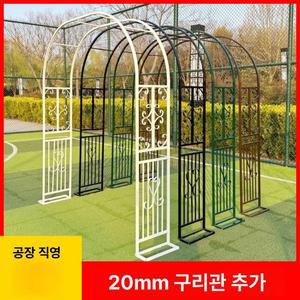 장미 아치 울타리 오벨리스크 식물 넝쿨 철제 엔틱 화단 터널 포도 꾸미기 화이트 정원