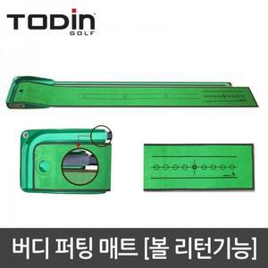 [MEK953M8_53DC]골프 퍼팅매트 골프용 투딘 자마 버디