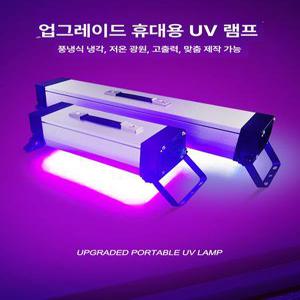휴대용 UV 조사기 경화기 램프 고출력 코팅 40구슬 40W-395NM