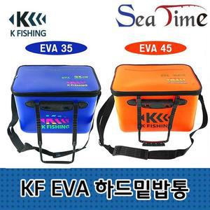 S KF 35 EVA 들통 씨타임 하드밑밥통 물통 45 미끼통