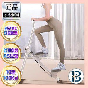 브리핏 가정용 천국의계단