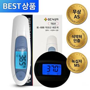 GC녹십자MS 귀 적외선 체온계 TS31 1개