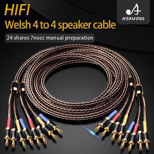ATAUDIO HiFi 스피커 오디오 케이블 1 쌍 7N OCC 4 포인트 바나나 플러그가있 앰프 용