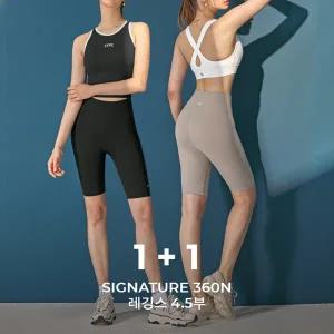 [젝시믹스] 블랙라벨 시그니처 360N 레깅스 4.5부 1+1 (XWFSG03H2)