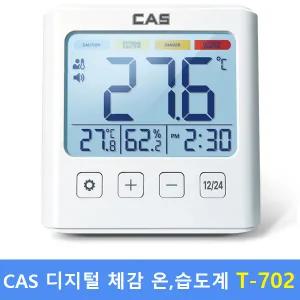 카스 디지털 온, 습도계 T702 (-30℃ ~ 60℃) 체감온도표시 - 위험알람표시