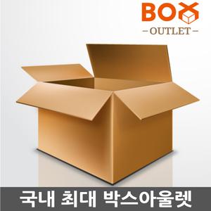 [박스아울렛] 우체국 택배박스 공장직영