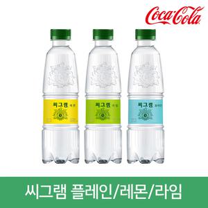 씨그램 탄산수 350ml 24펫 / 플레인 라임 레몬 무라벨