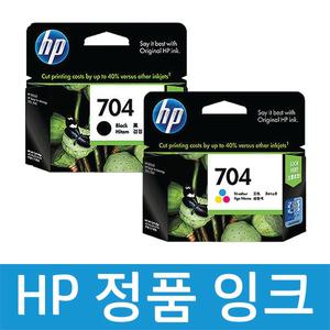 HP정품잉크 HP704 / CN692AA CN693AA