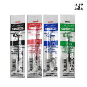 제트스트림 다색볼펜 리필심 0.5mm SXR-80