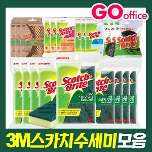 3M스카치브라이트 항균양면10개 다목적수세미 철스텐 행주