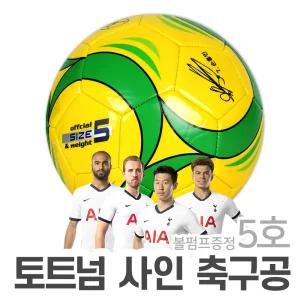 비바 TT07 토트넘 훗스퍼 FC(손흥민) 축구공 YE-GR