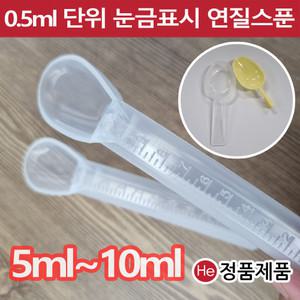 약스푼 투약기 9ml 1팩 100개 계량 눈금 플라스틱 유아용 아기약 분말 물약 약숟가락