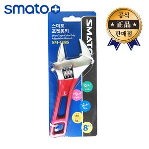 스마토 칼라그립포켓몽키 SM-C10S SM-C12S 255mm 305mm 경량 포켓 몽키 스패너