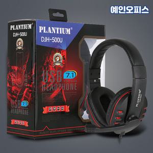 게이밍헤드셋 (DJH-500U) 7.1CH PLANTIUM USB 헤드셋 가상 7.1채널 서라운드 생생한 PC 음악 어학용 헤드폰