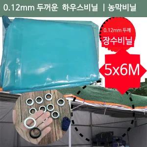 이드나인 농막하우스장수비닐5x6M 두께0.12+아일렛고리10개 온실