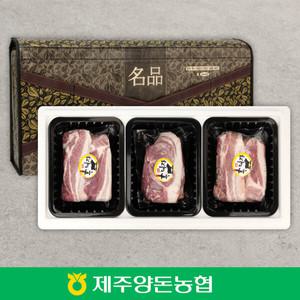 [제주양돈농협] 제주 흑돼지 종합세트 1호 1.5kg 선물세트 / 오겹살 1kg+앞다리살 500g