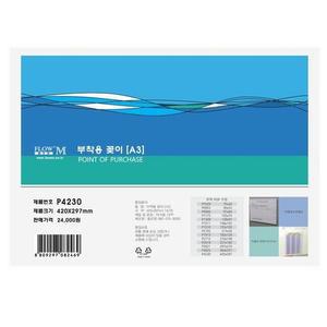 [JHQSVLCQ_52CK]꽂이 A3 P4230 (420x297mm)