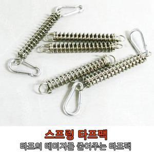 [MENJ610Q_53D4]BEL 기타캠핑용품 스프링 타프펙