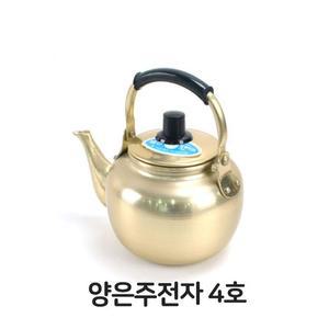[JH840T4S_52C5]양은 주전자 황주전자 알루미늄 주점 4호