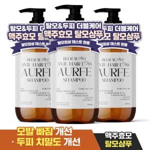 2+1 아우페 맥주효모 탈모증상완화 대용량 샴푸 두피케어 샴푸 1000ml