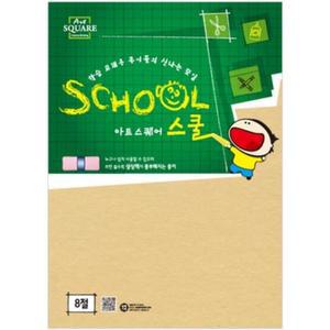 [XBK88568_48]8절칼라하드보드지 미색 1 3mm 2매 우드락