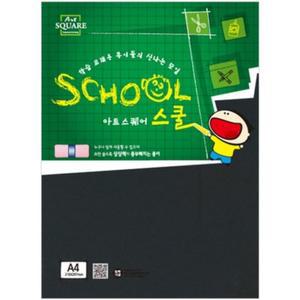 [XBK8854N_48]A4 칼라하드보드지 검정 1 3mm 2매 우드락