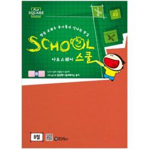 [XBK88563_48]8절칼라하드보드지 주황 1 3mm 2매 우드락