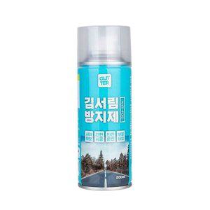 고품질 글리터 김서림 방지제 거울 유리 습기 제거제 200ml 창문습기제거제 (WFHRCV3)