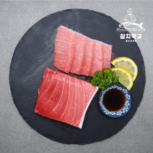 참치학교 참다랑어 중뱃살 200g 참치회