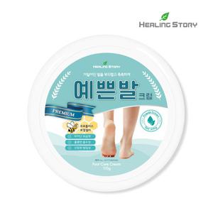 힐링스토리 예쁜발 풋크림 발크림 발 뒤꿈치 보습 연화제 110g