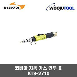 코베아 가스인두기 KTS-2710 /금속공예/치기공/납땜