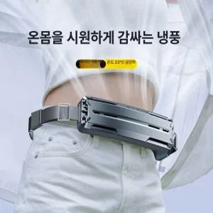 아이스 허리벨트 선풍기 USB 충전 휴대용 미니 쿨링팬