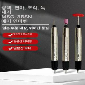 소형 그라인더 에어 베이비그라인더 고속