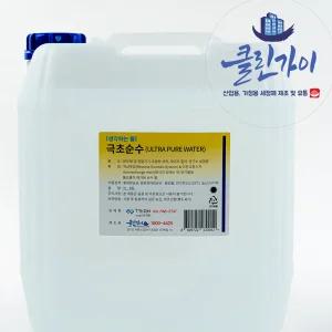 극초순수 증류수 정제수 초순수 DIWATER RO 18L