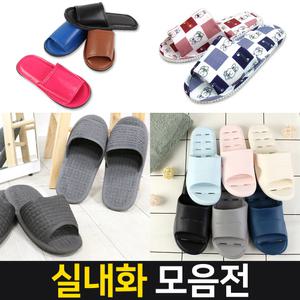 거실화 슬리퍼 실내화 실내 병원사무실 교회 유치원 인쇄
